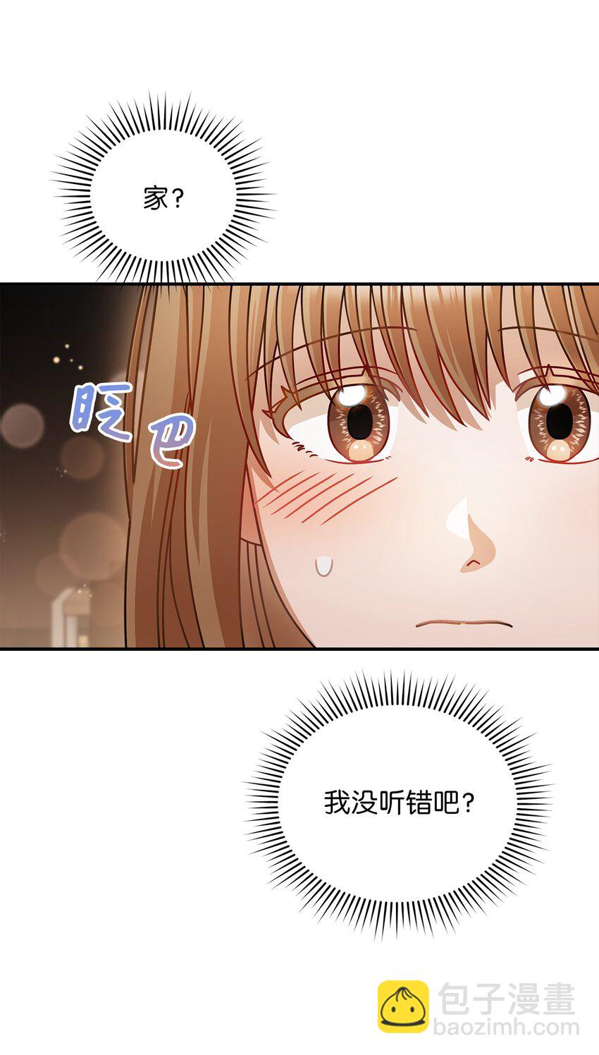 16 我和那个男人不同(1/2)-第16话