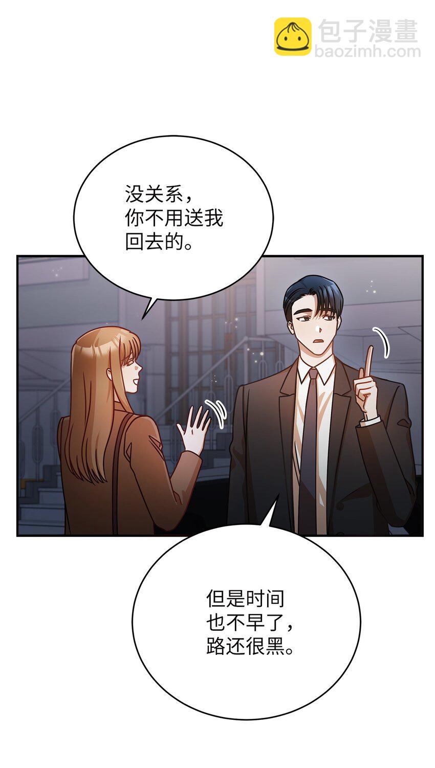 16 我和那个男人不同(1/2)-第16话