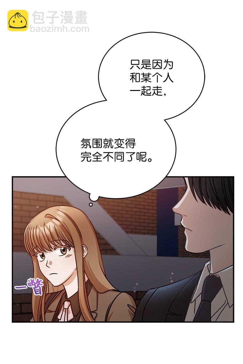 16 我和那个男人不同(1/2)-第16话