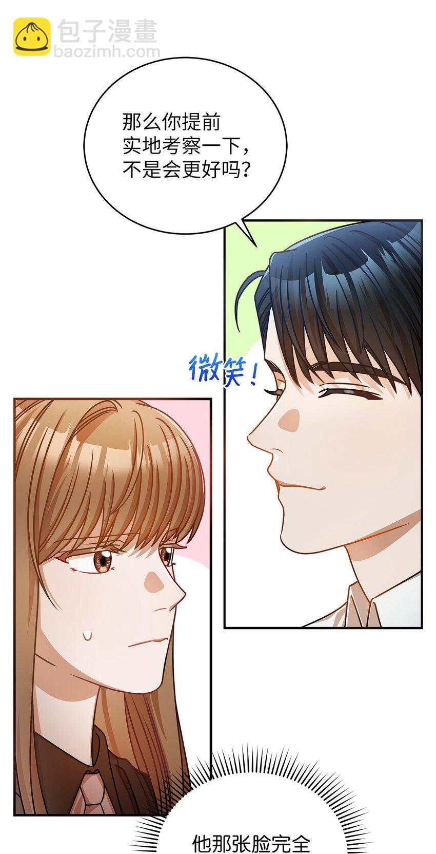 16 我和那个男人不同(1/2)-第16话