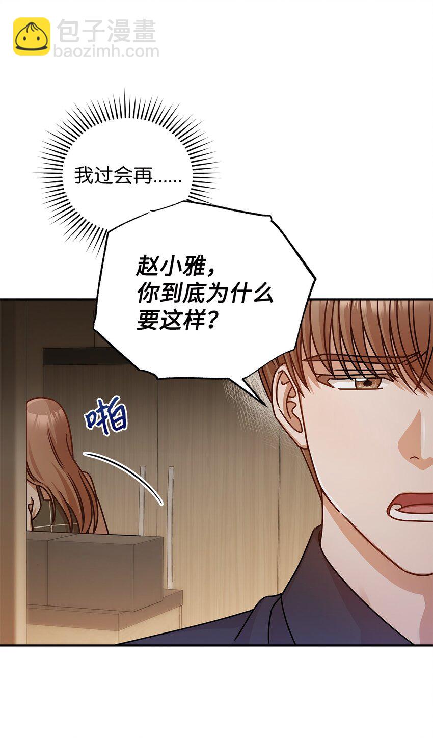 18 团建爬山(1/2)-第18话