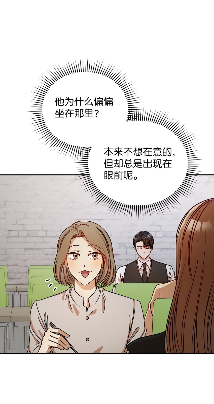 20 两个男人(1/2)-第20话