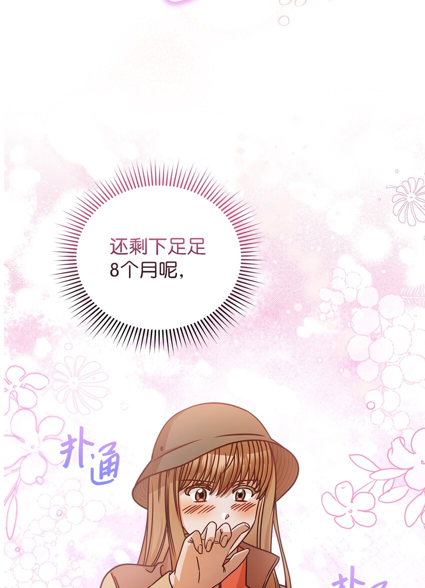 22 换人(1/2)-第22话
