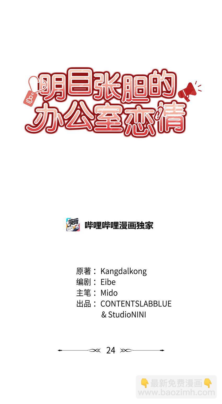 24 你是我的命运(1/2)-第24话