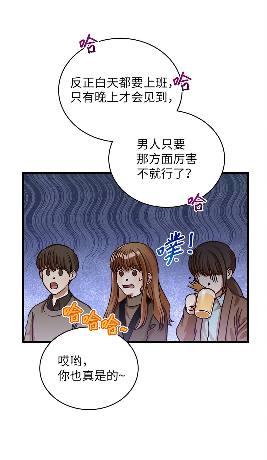 26 酒局(1/2)-第26话