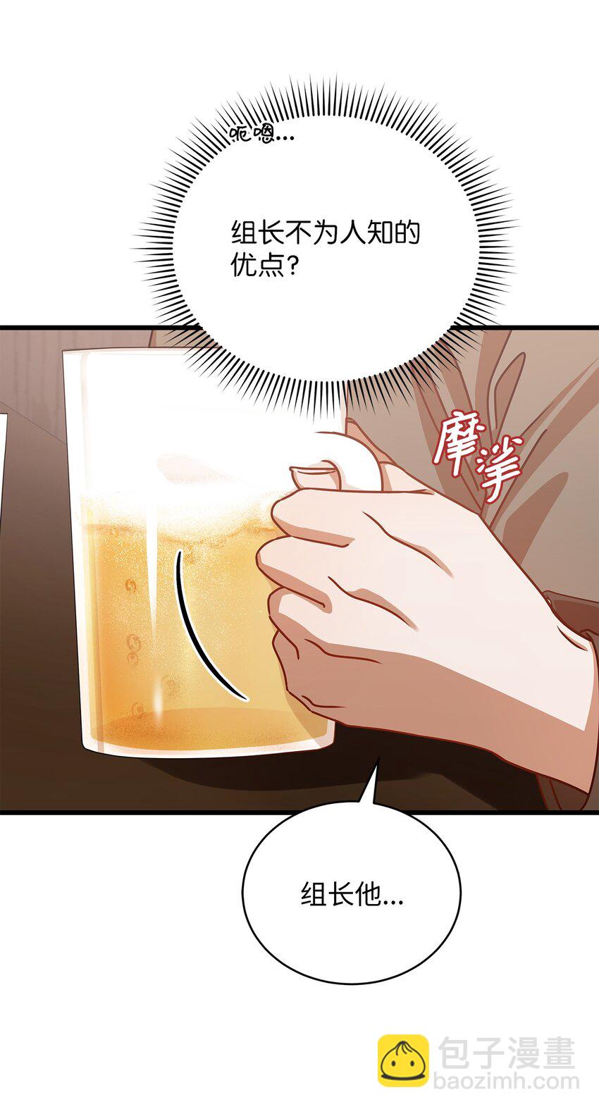 26 酒局(1/2)-第26话
