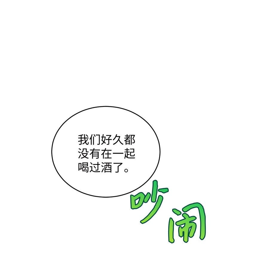 26 酒局(1/2)-第26话