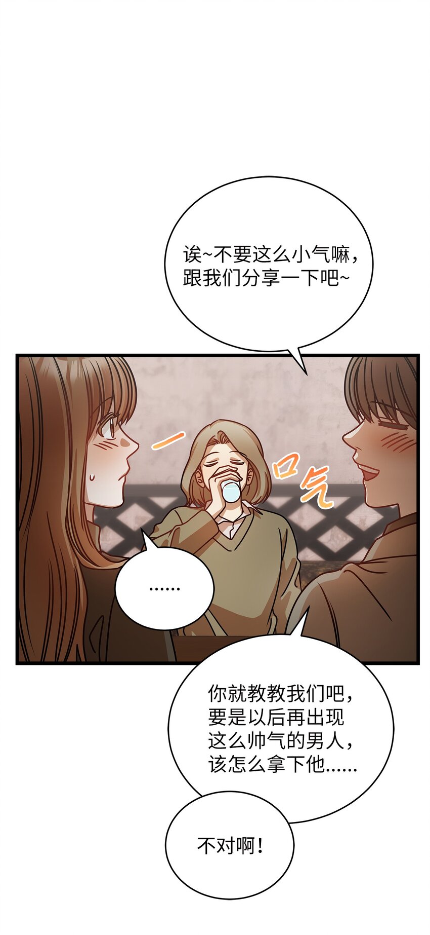 26 酒局(1/2)-第26话