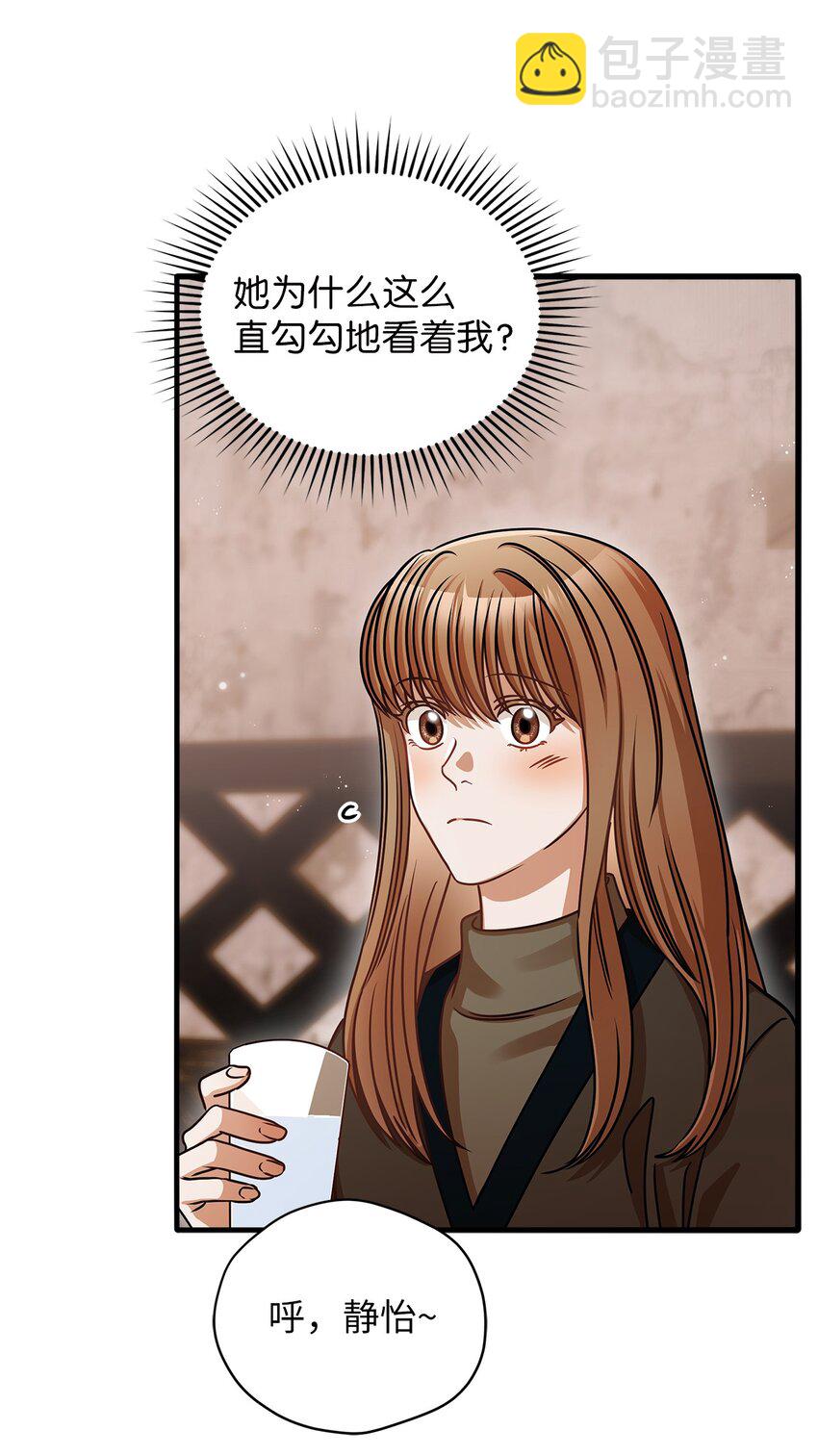 26 酒局(1/2)-第26话