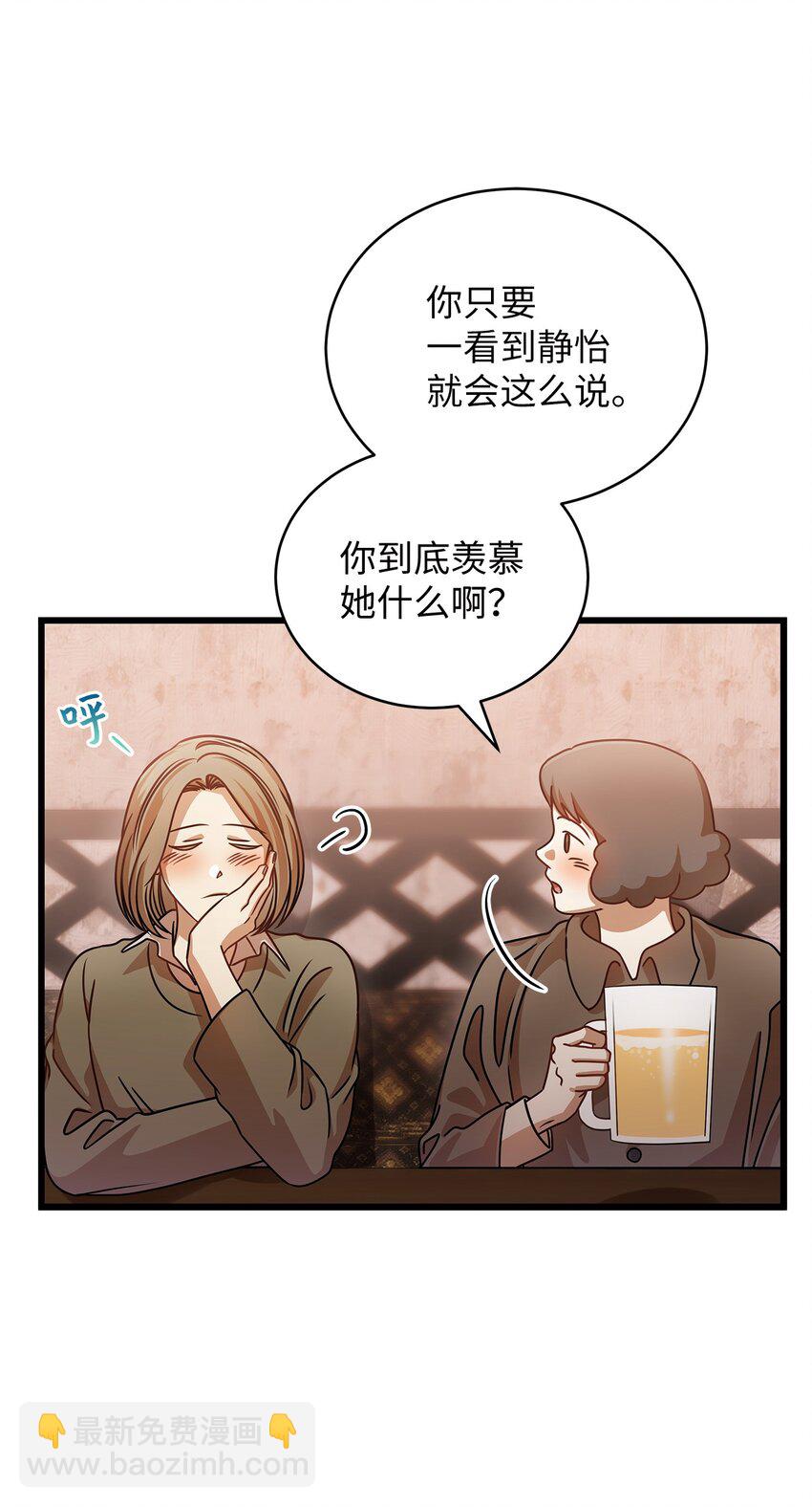 26 酒局(1/2)-第26话