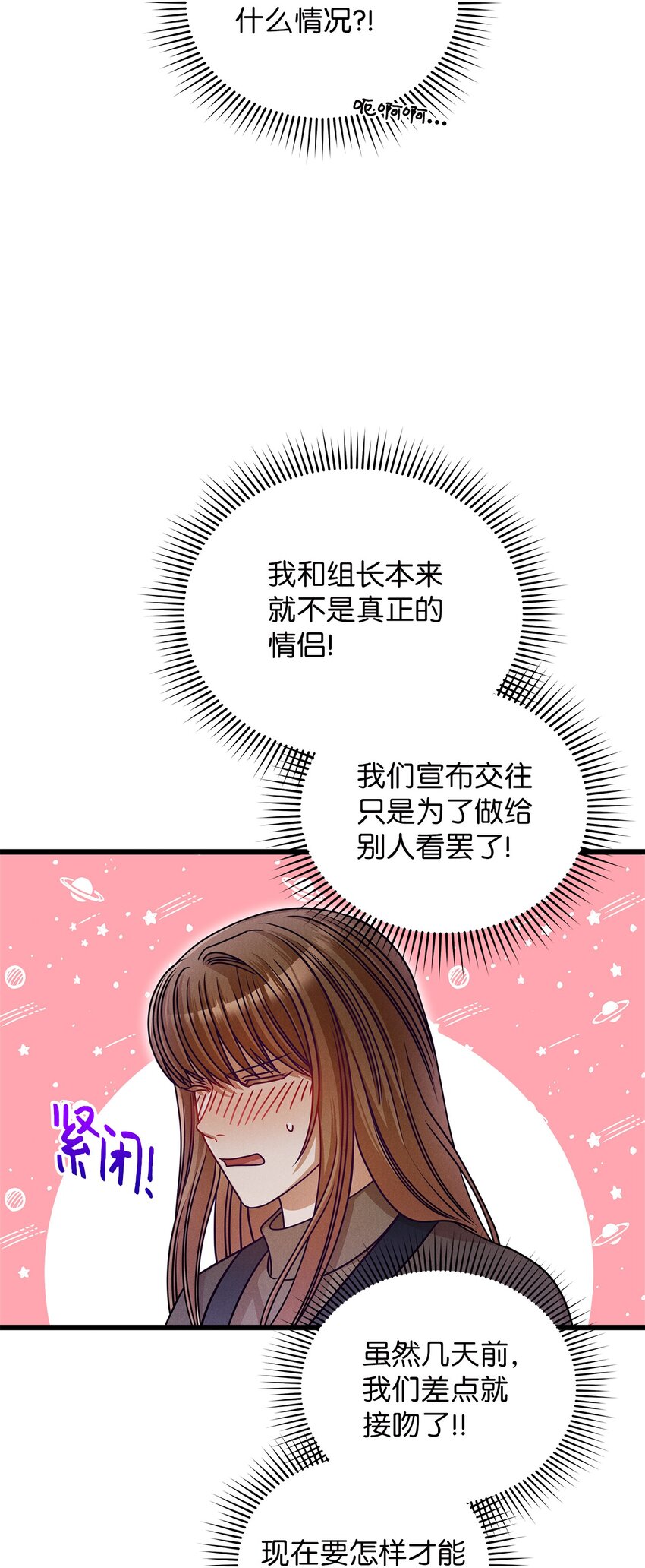 28 我相信命运(1/2)-第28话