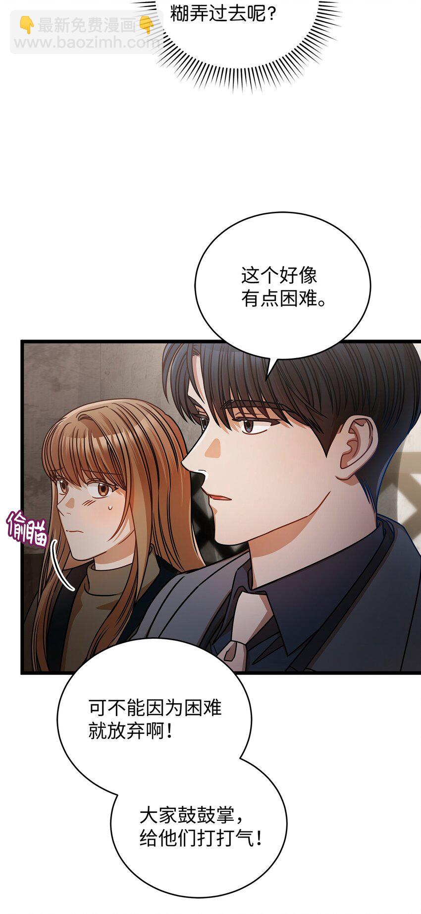 28 我相信命运(1/2)-第28话