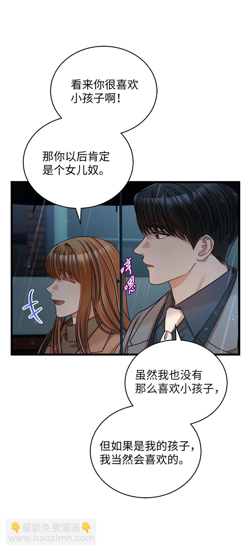 28 我相信命运(1/2)-第28话