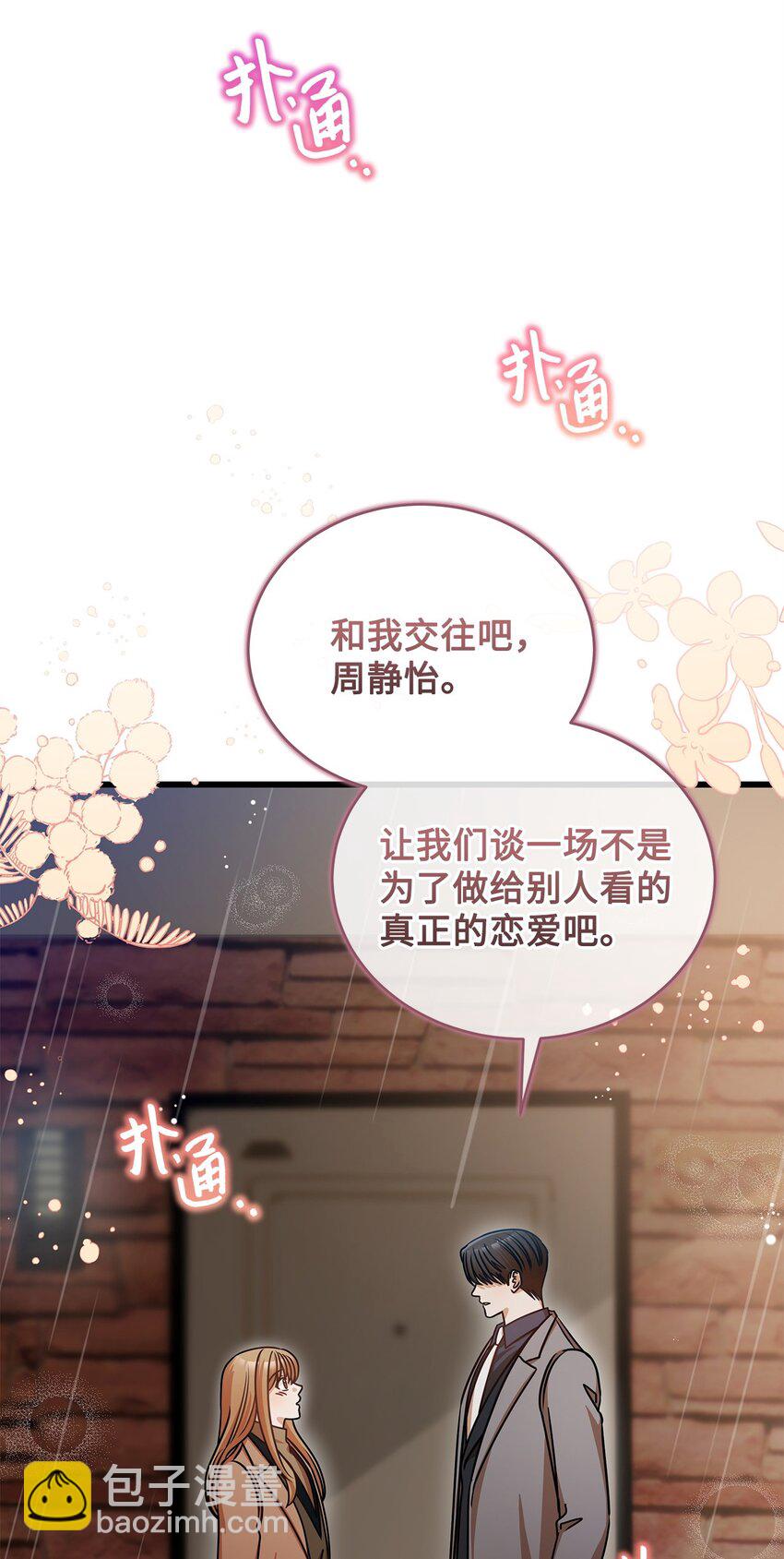 30 真正的情侣(1/2)-第30话