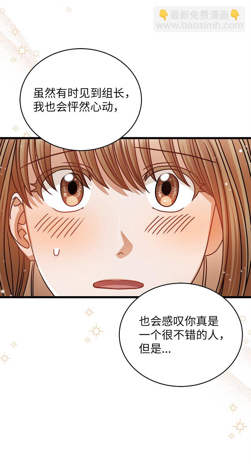 30 真正的情侣(1/2)-第30话