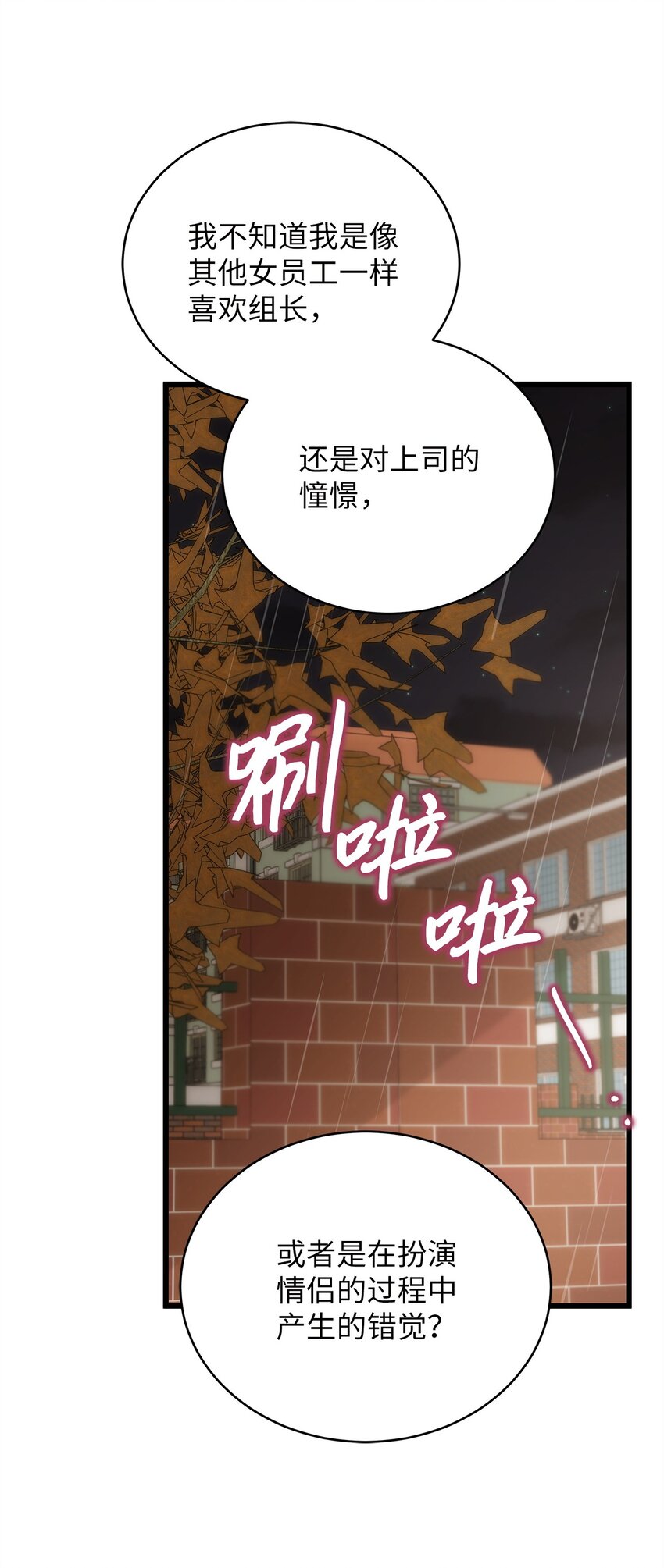 30 真正的情侣(1/2)-第30话