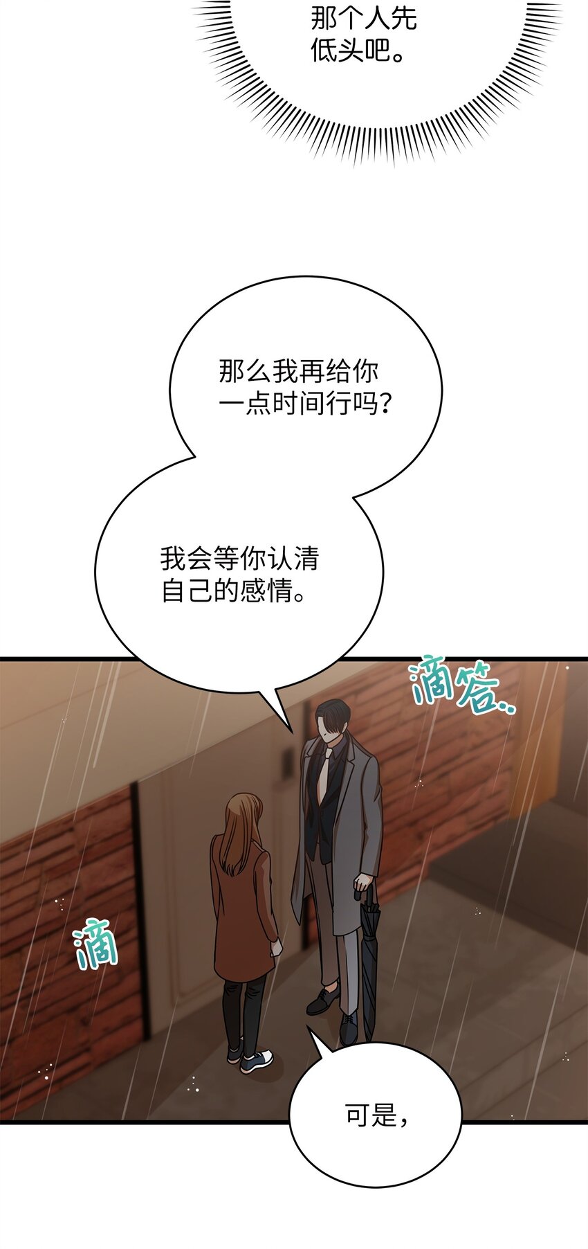 30 真正的情侣(1/2)-第30话