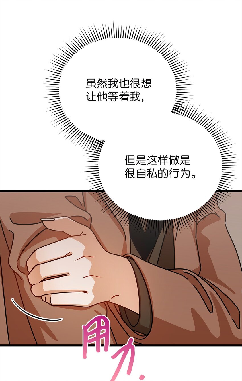 30 真正的情侣(1/2)-第30话