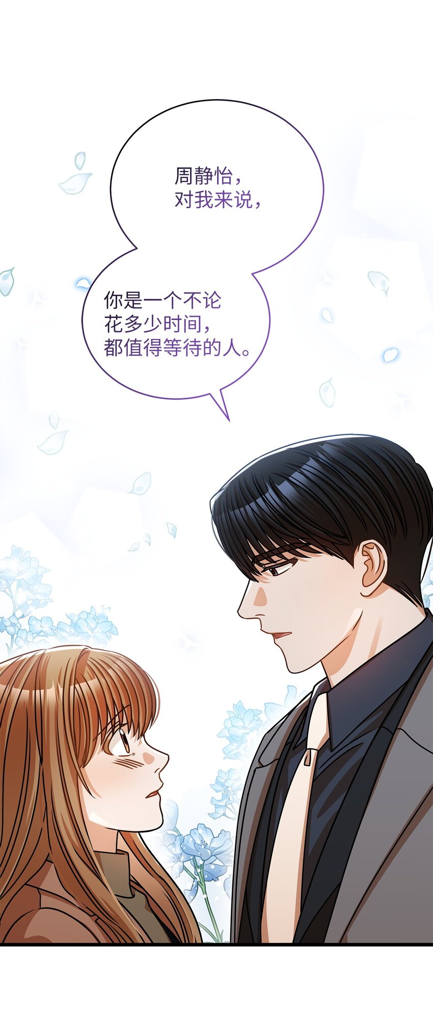 30 真正的情侣(1/2)-第30话
