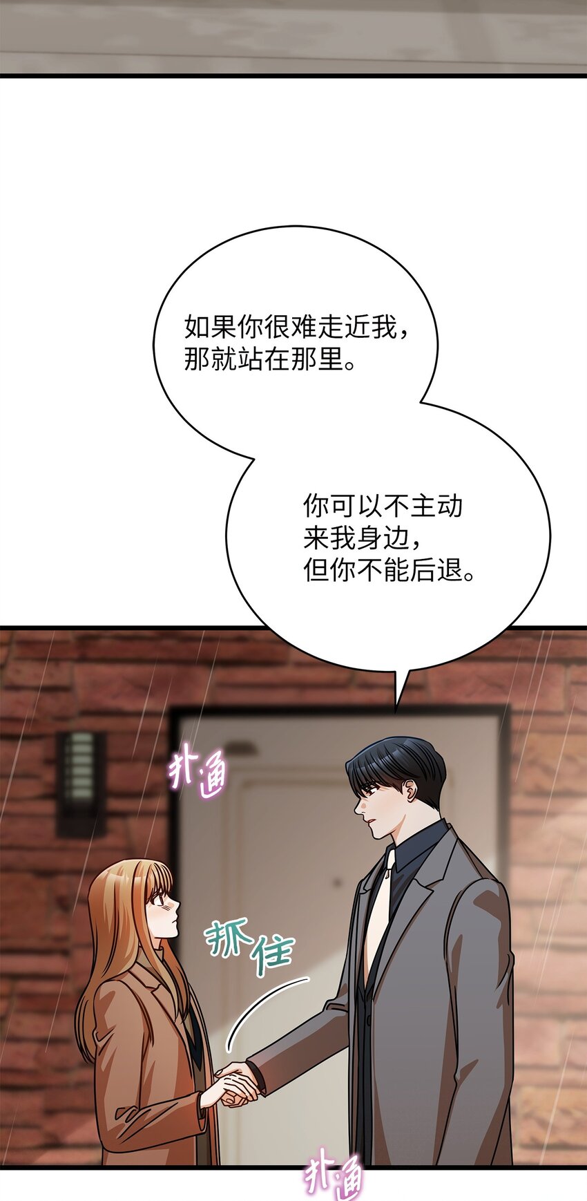 30 真正的情侣(1/2)-第30话