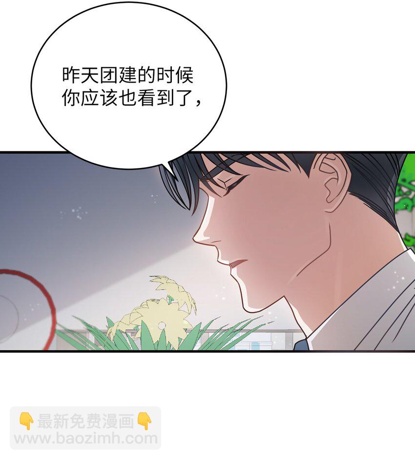 4 收回表白(1/2)-第4话