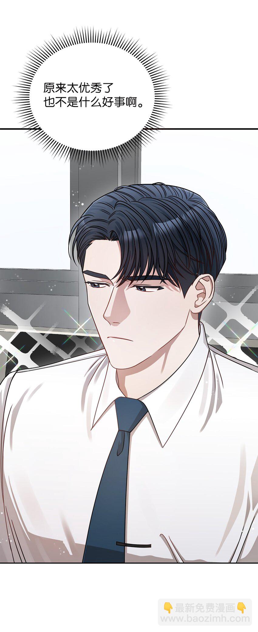 4 收回表白(1/2)-第4话