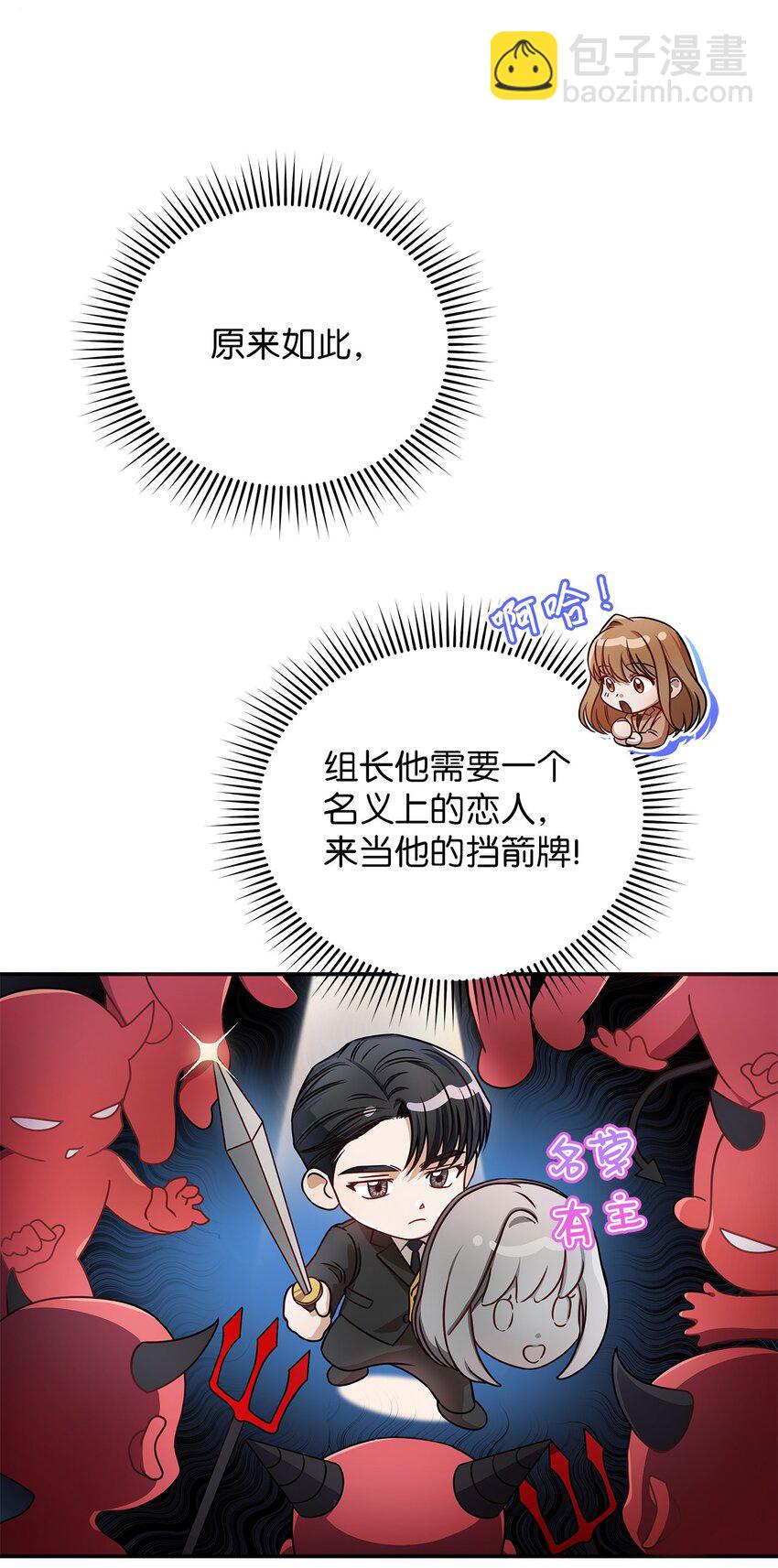 4 收回表白(1/2)-第4话