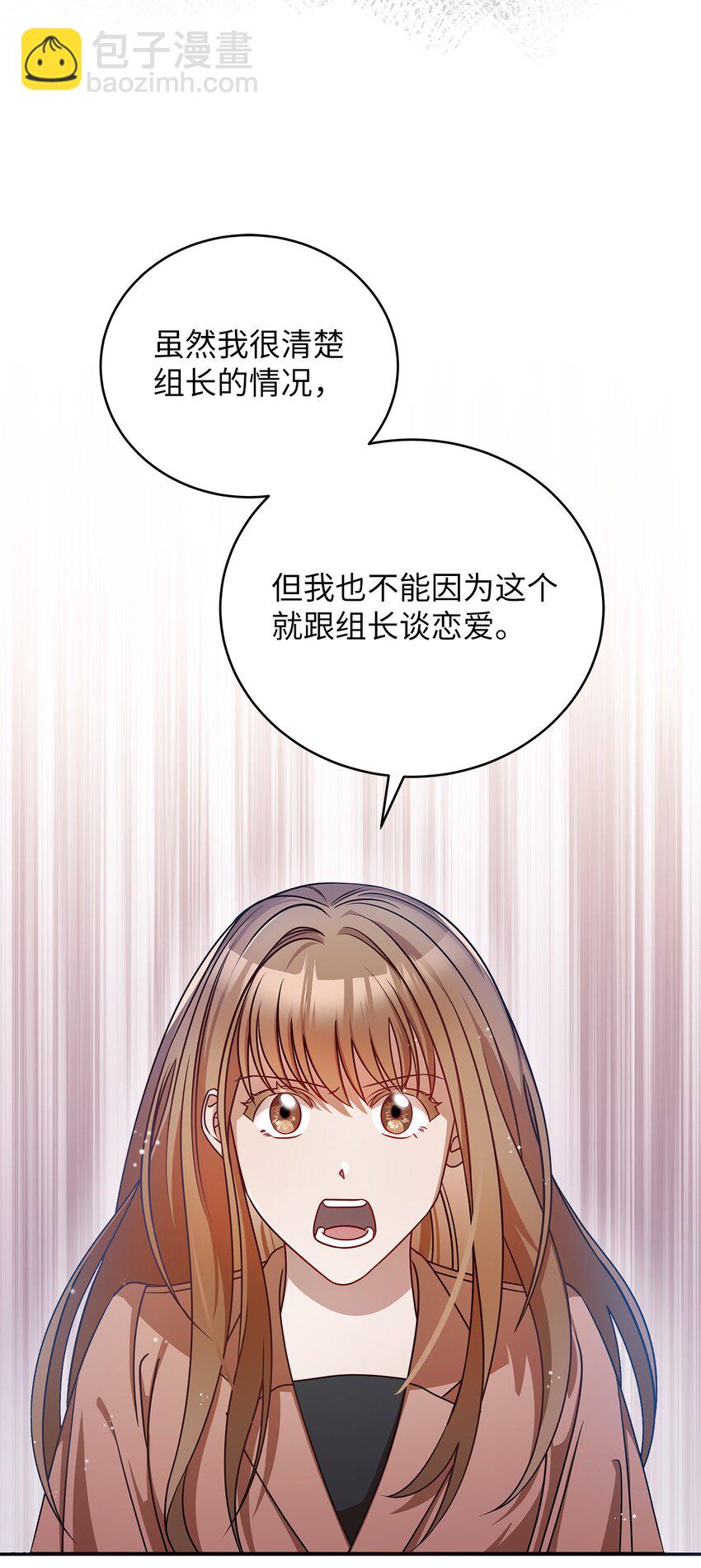 4 收回表白(1/2)-第4话