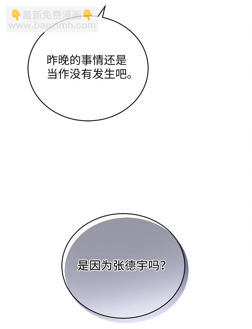 4 收回表白(1/2)-第4话