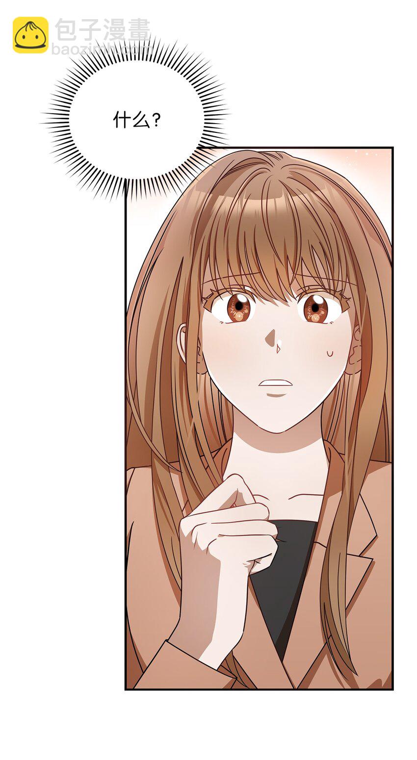 4 收回表白(1/2)-第4话