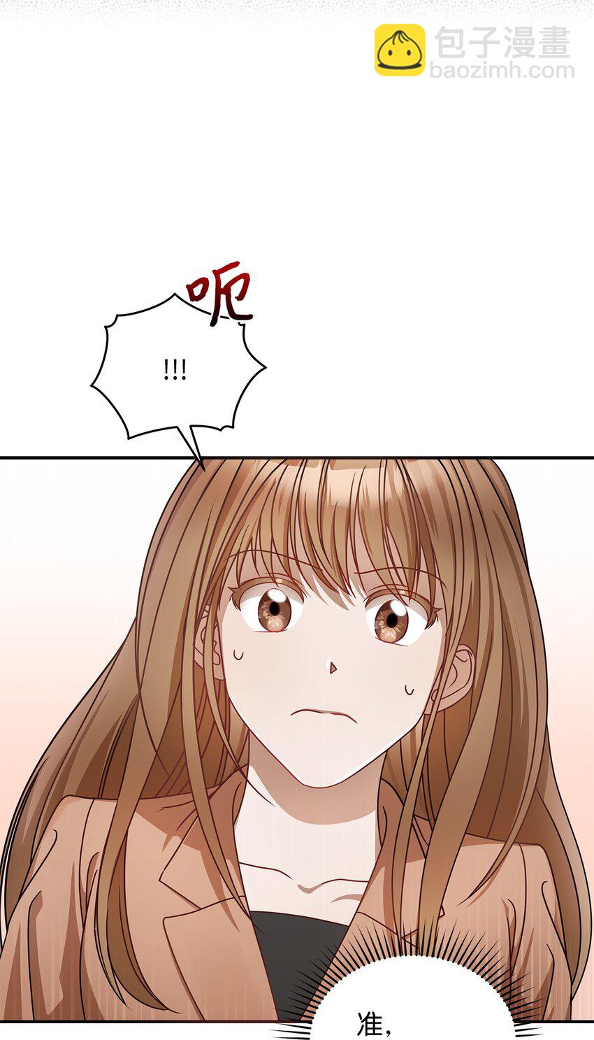 4 收回表白(1/2)-第4话