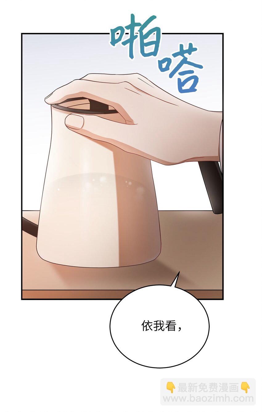 4 收回表白(1/2)-第4话
