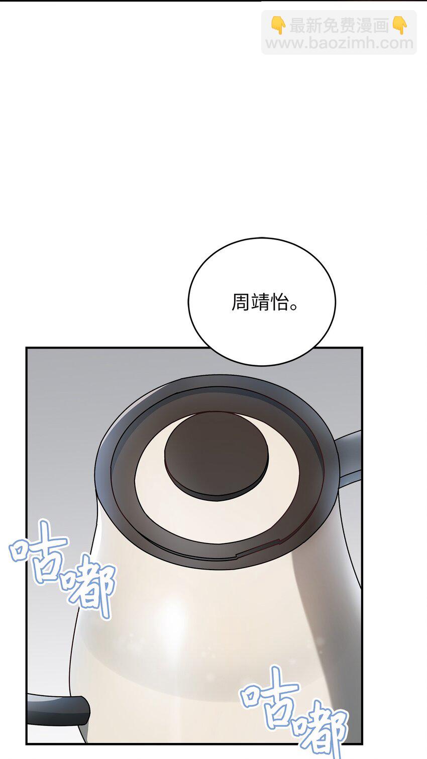 4 收回表白(1/2)-第4话