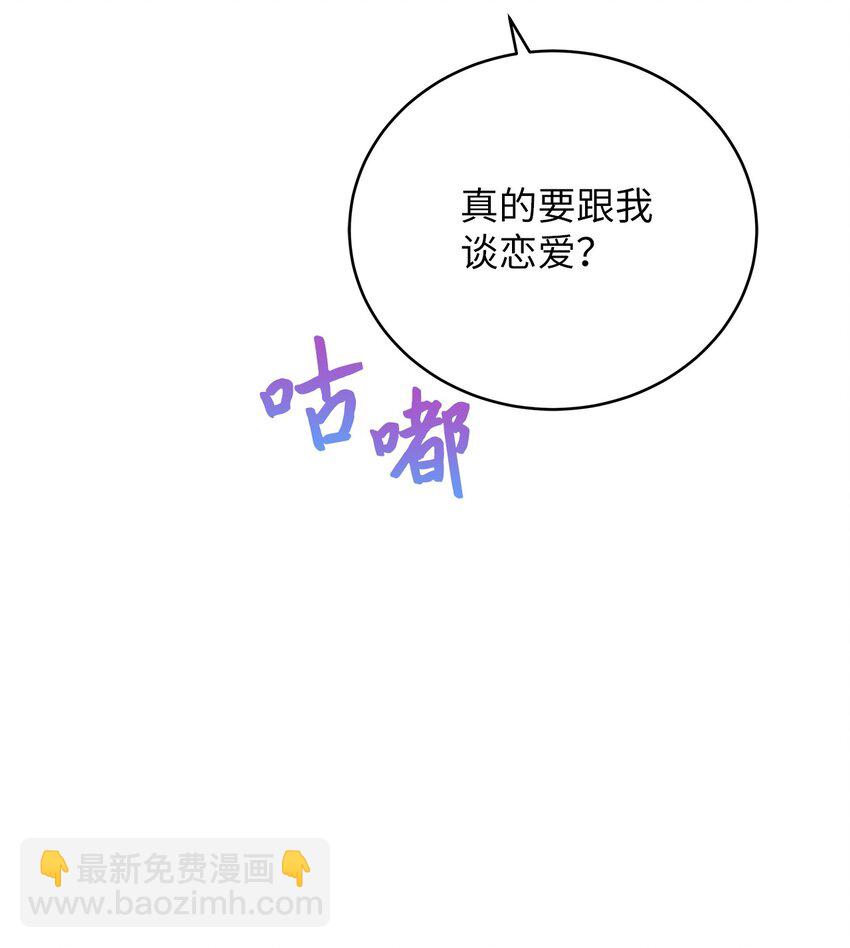 4 收回表白(1/2)-第4话
