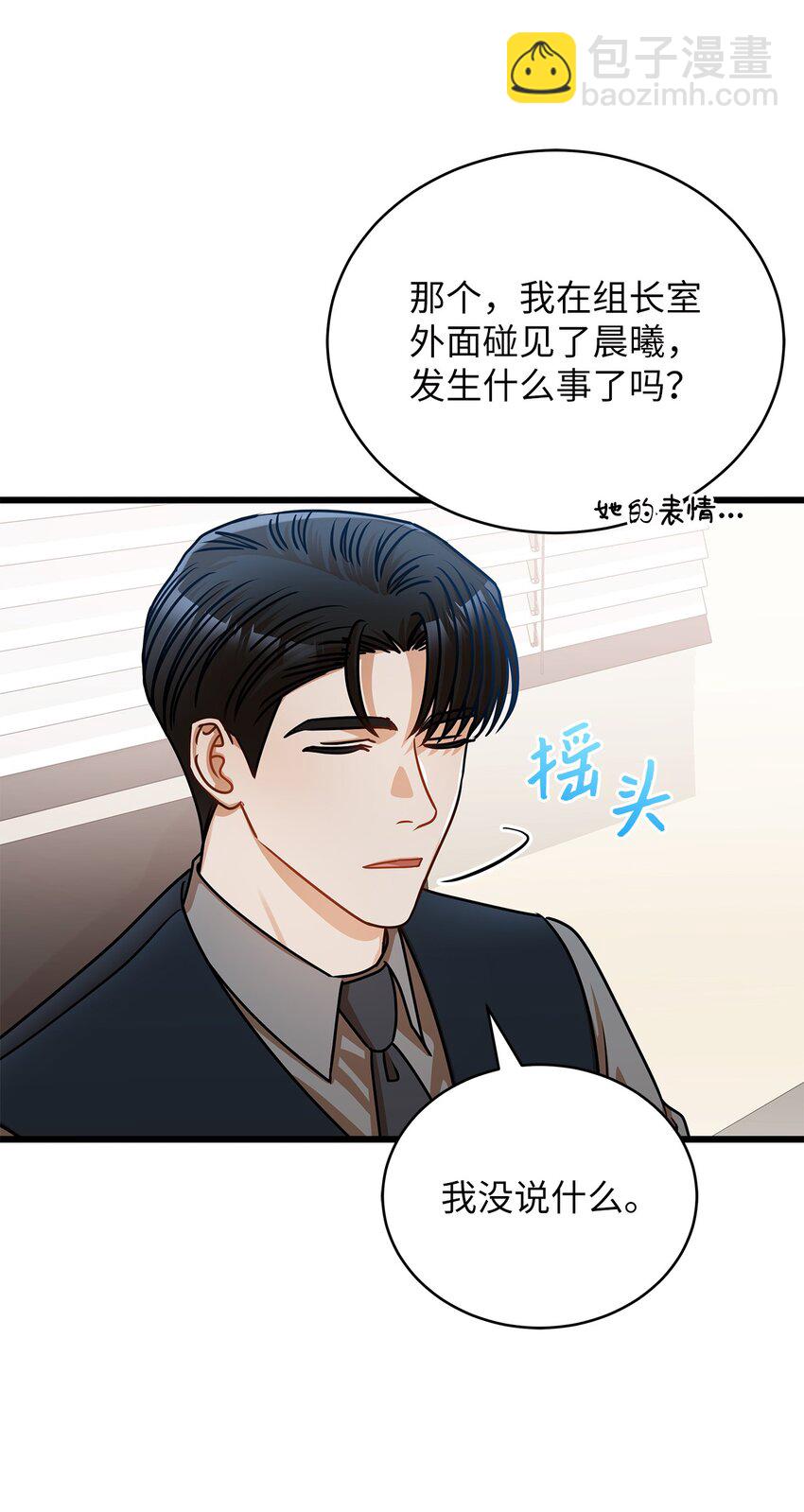 32 你今天真美(1/2)-第32话