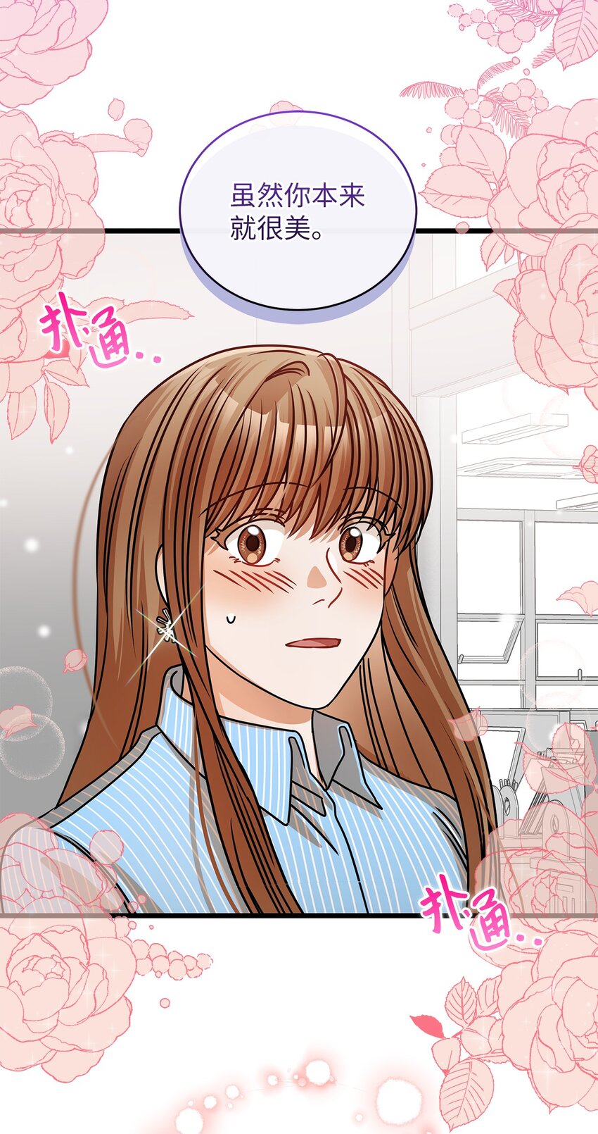 32 你今天真美(1/2)-第32话