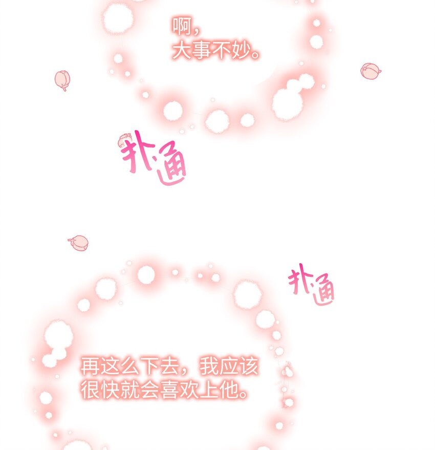 32 你今天真美(1/2)-第32话