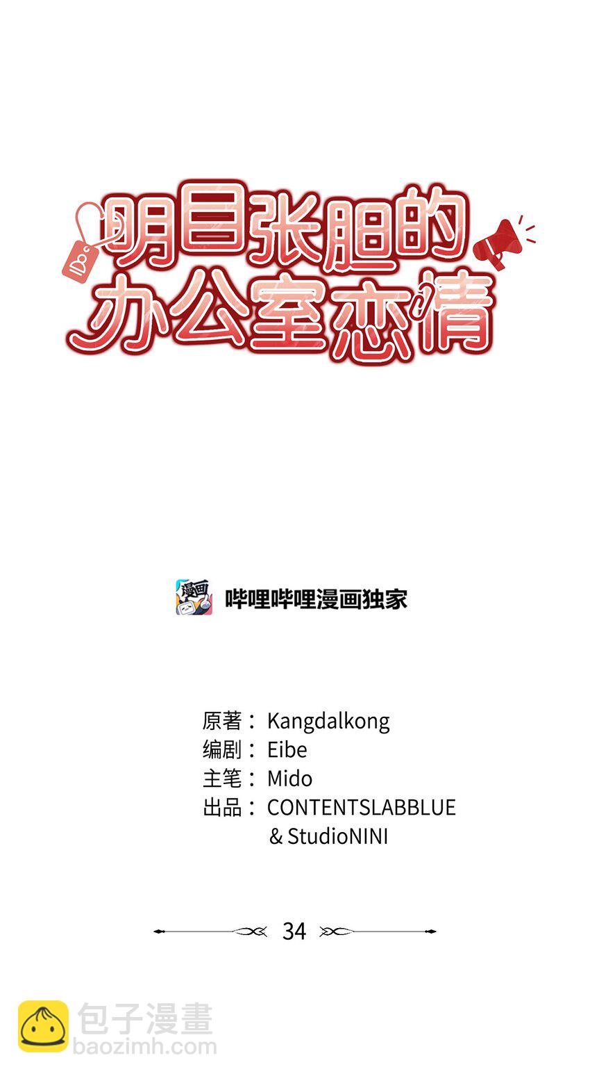 34 争吵升级(1/2)-第34话