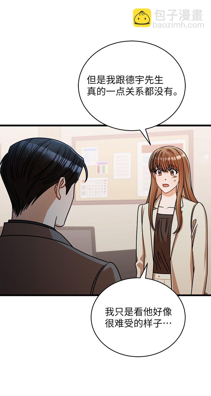 34 争吵升级(1/2)-第34话