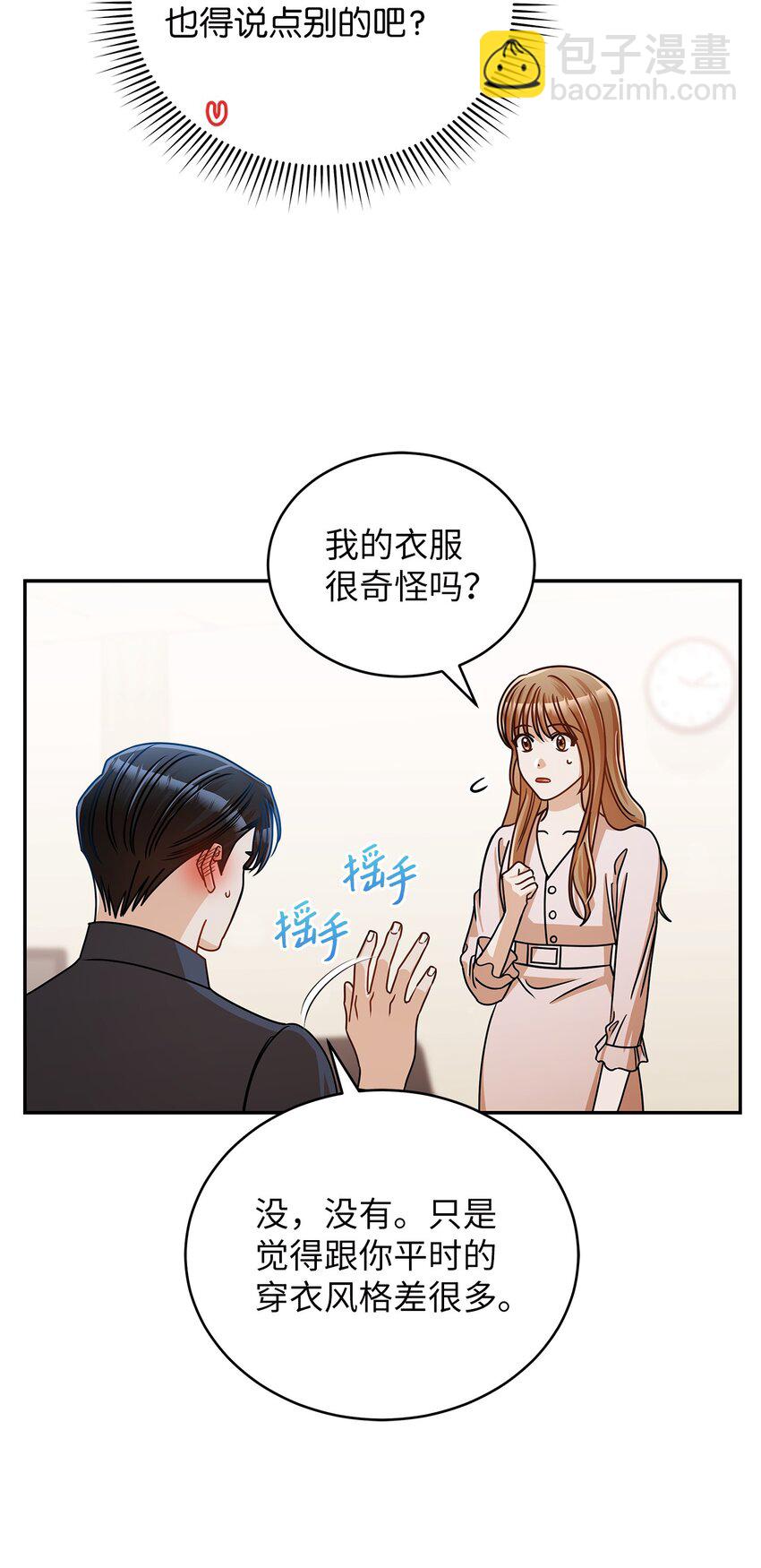 36 难道是嫌我胖(1/2)-第36话