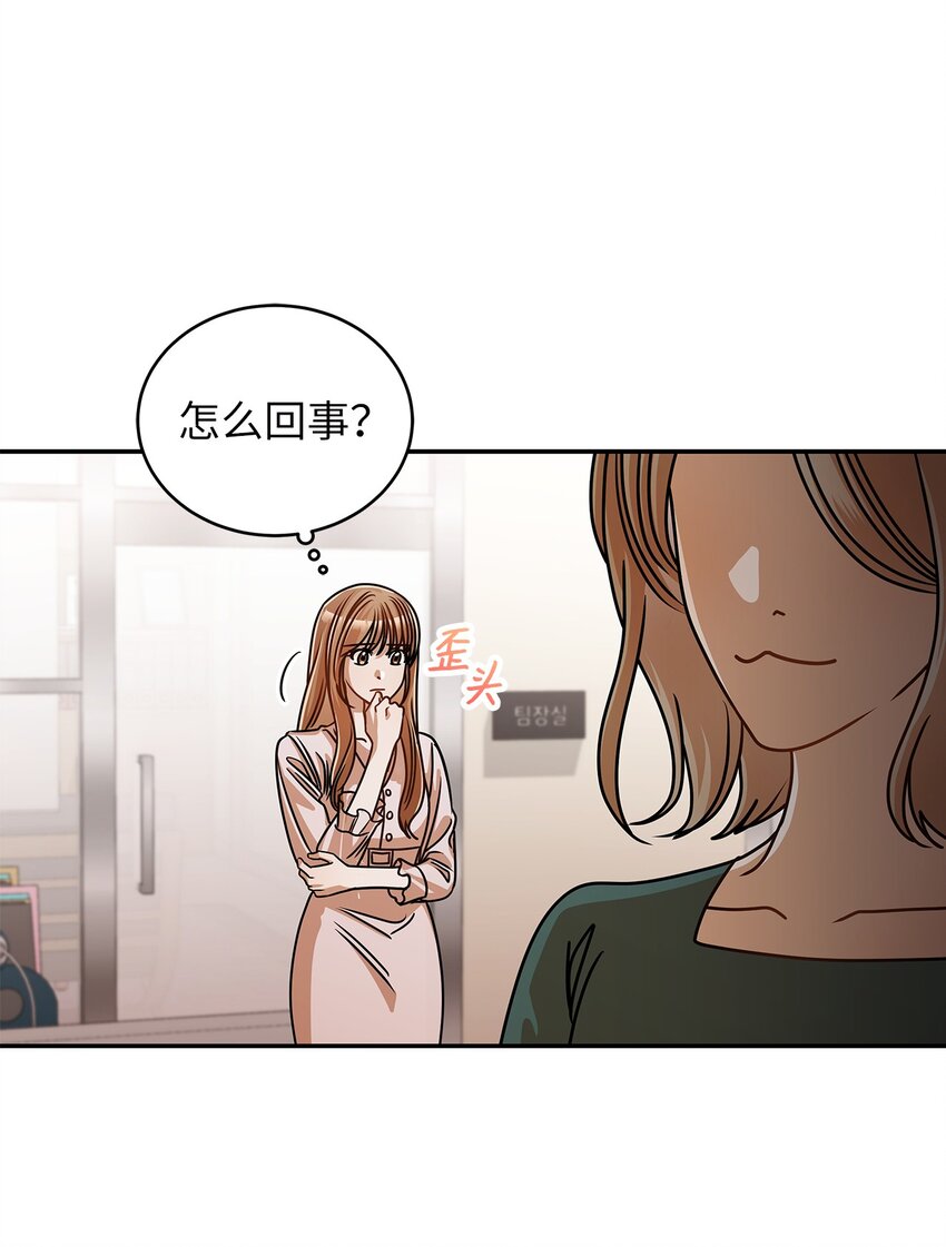 36 难道是嫌我胖(1/2)-第36话
