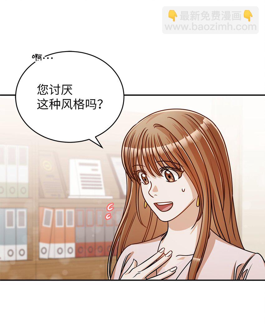 36 难道是嫌我胖(1/2)-第36话