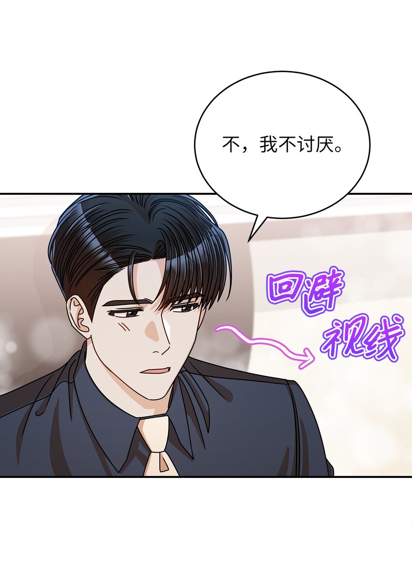 36 难道是嫌我胖(1/2)-第36话