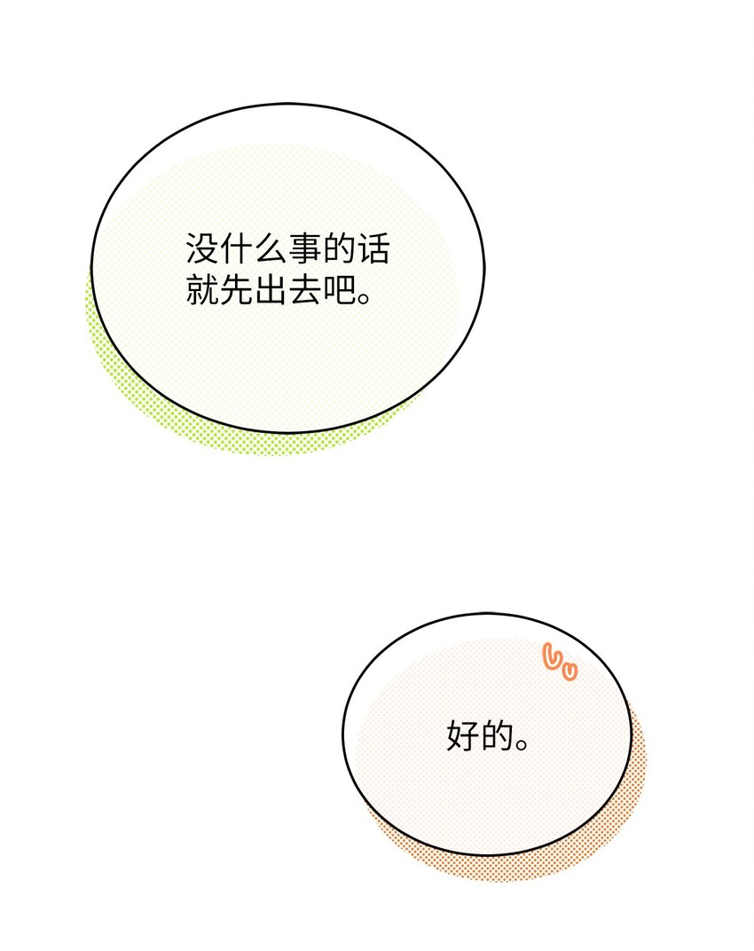36 难道是嫌我胖(1/2)-第36话