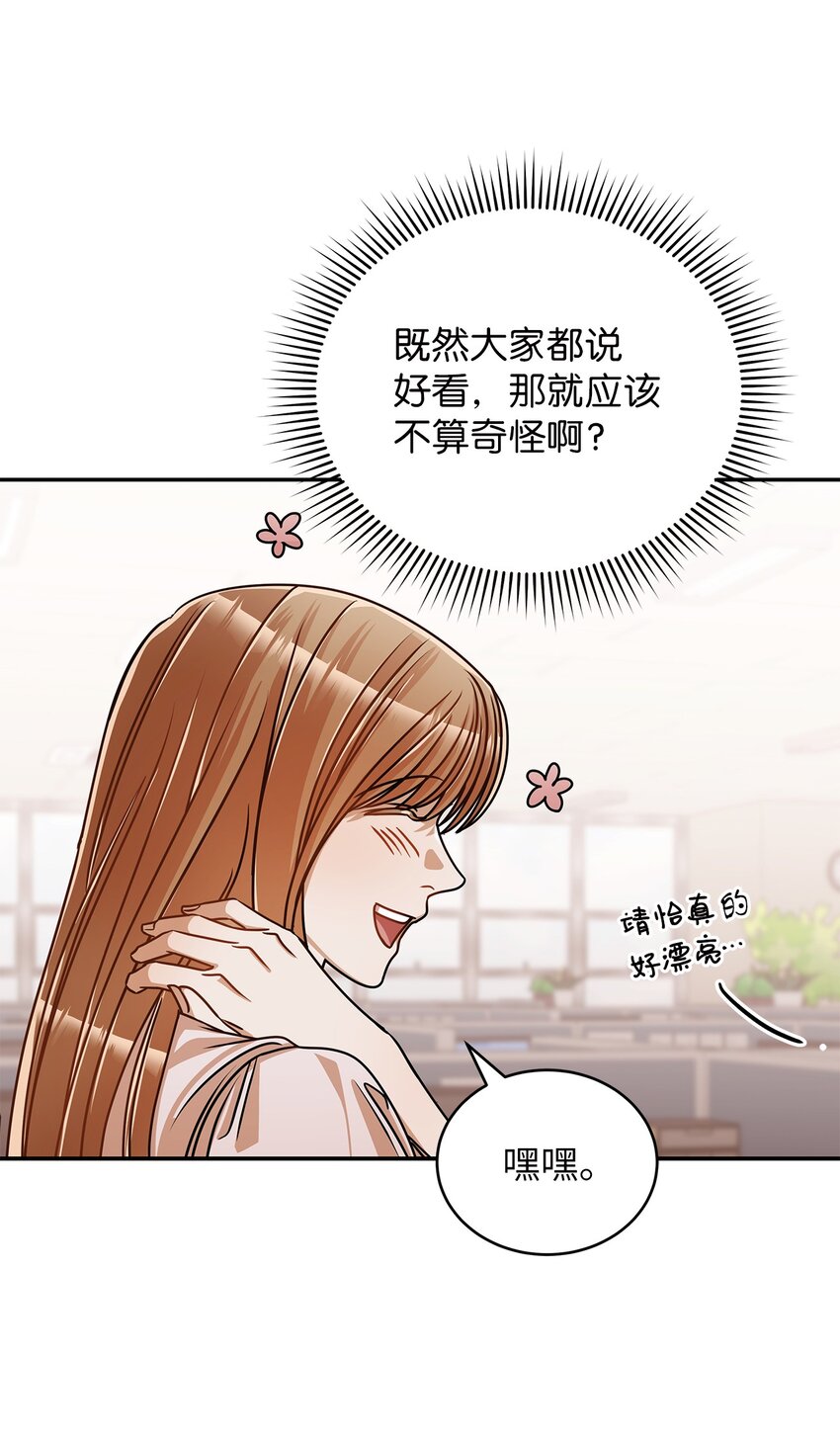 36 难道是嫌我胖(1/2)-第36话