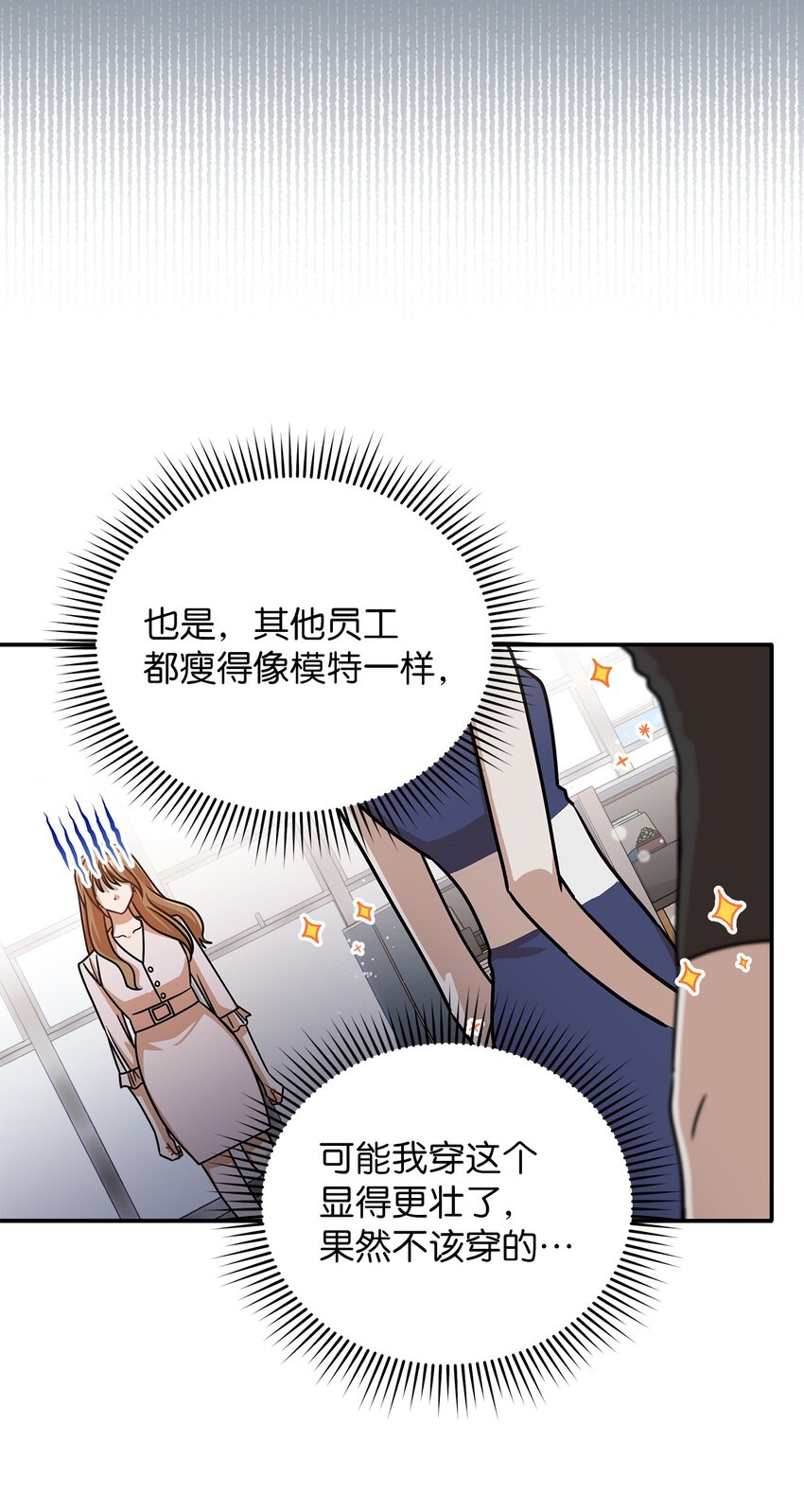 36 难道是嫌我胖(1/2)-第36话