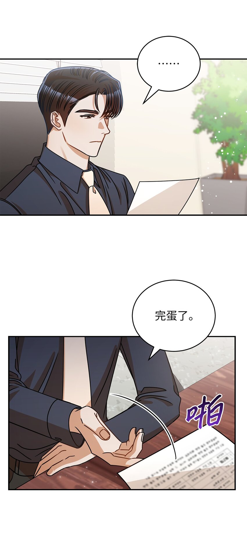 36 难道是嫌我胖(1/2)-第36话