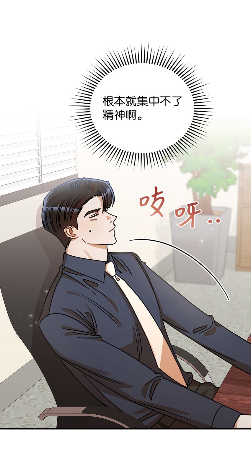 36 难道是嫌我胖(1/2)-第36话