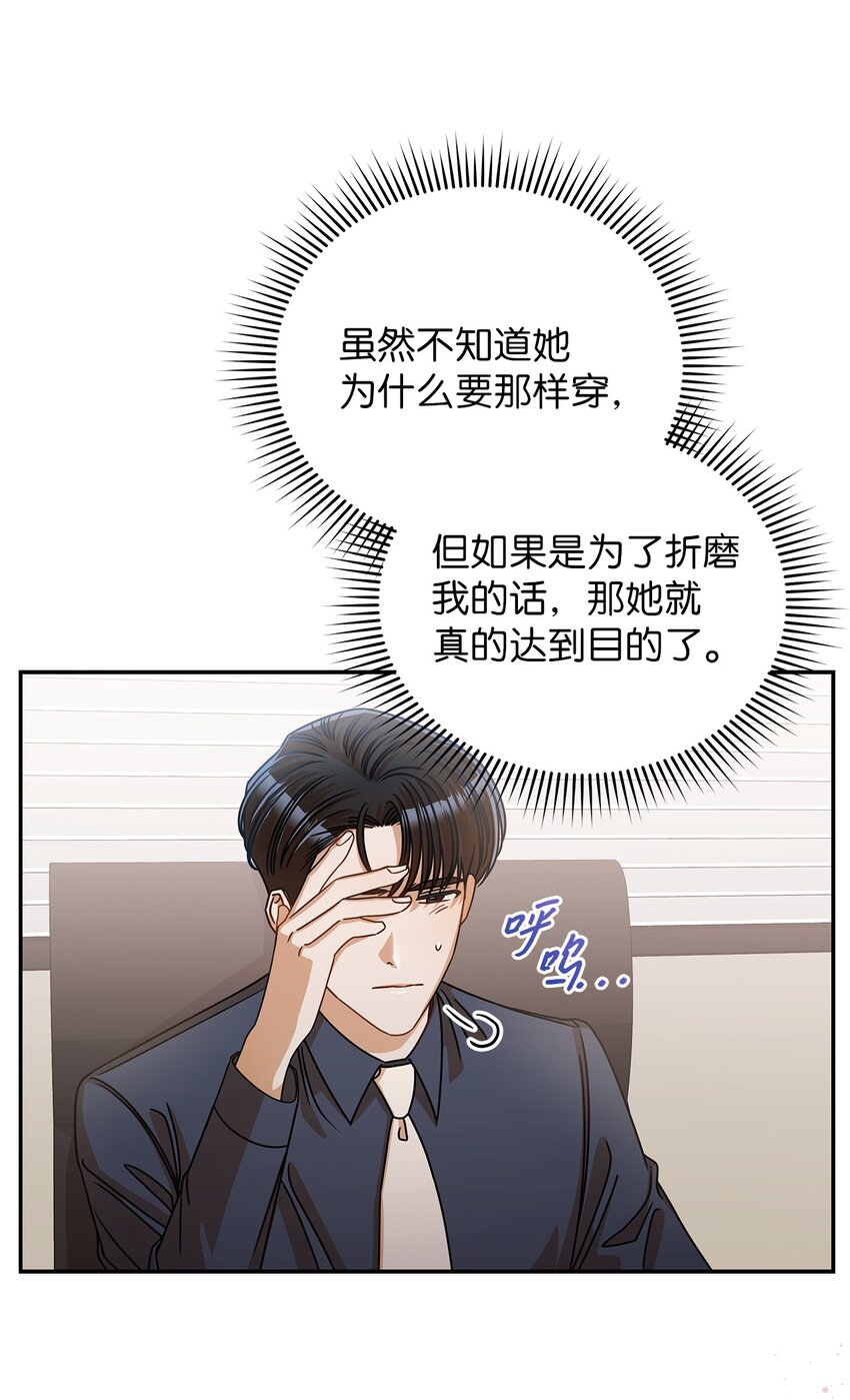 36 难道是嫌我胖(1/2)-第36话