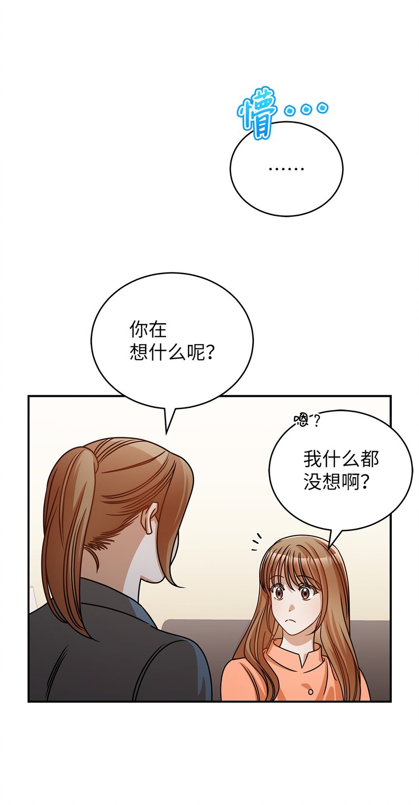 36 难道是嫌我胖(1/2)-第36话